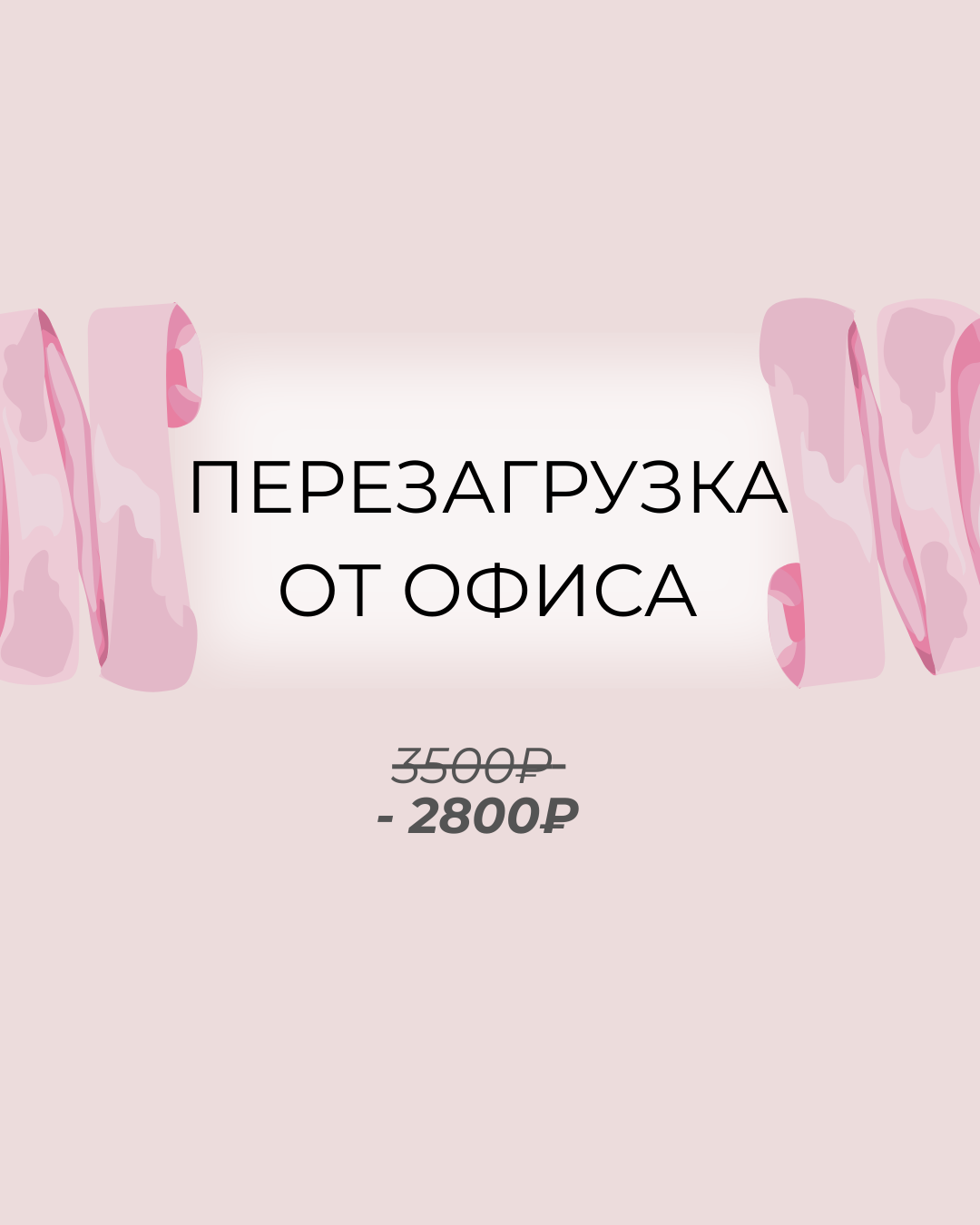 Портрет человека